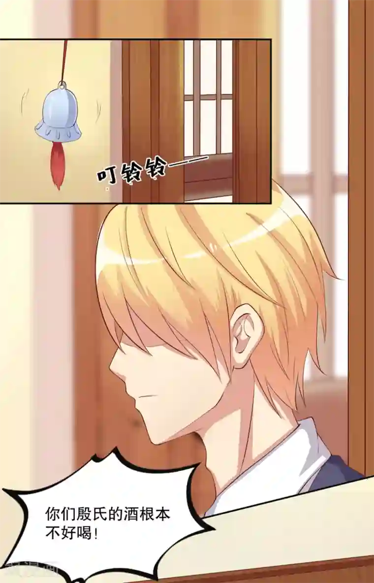 总裁，来一坛千杯不醉第10话 千金不醉.改