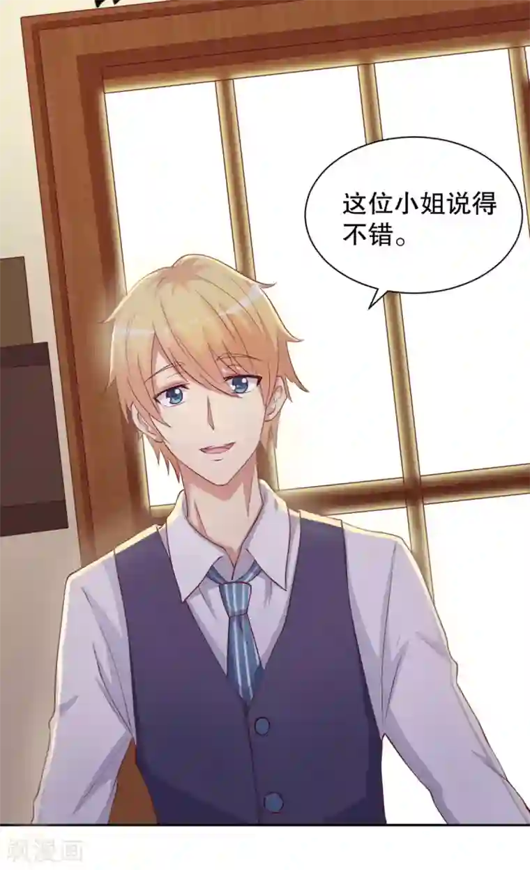 总裁，来一坛千杯不醉第10话 千金不醉.改