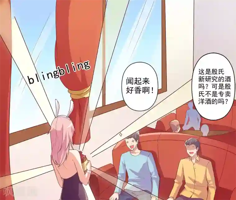 总裁，来一坛千杯不醉第11话 酒后学猫叫