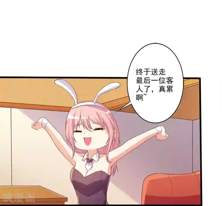 总裁，来一坛千杯不醉第11话 酒后学猫叫