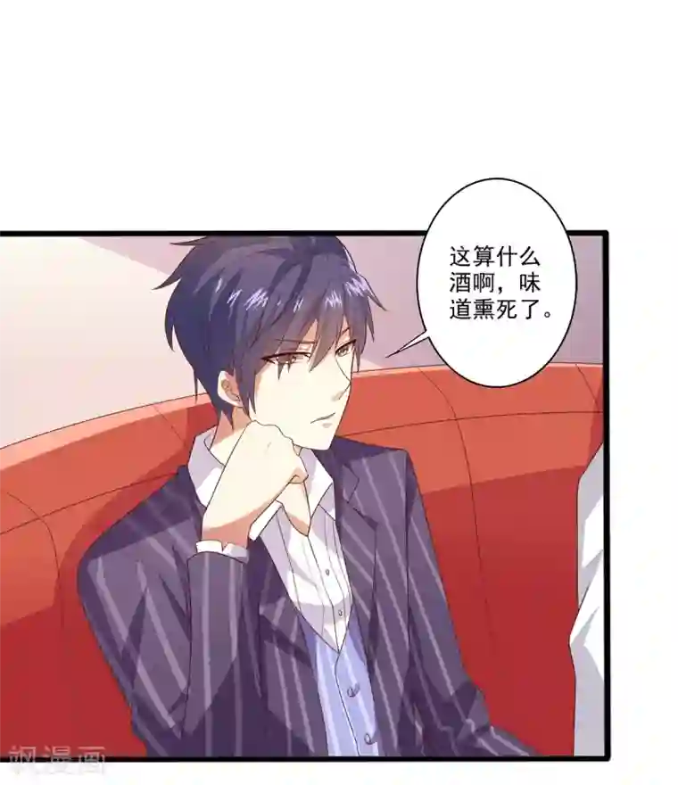 总裁，来一坛千杯不醉第11话 酒后学猫叫