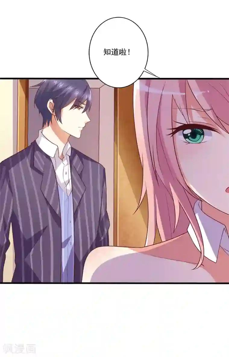 总裁，来一坛千杯不醉第11话 酒后学猫叫