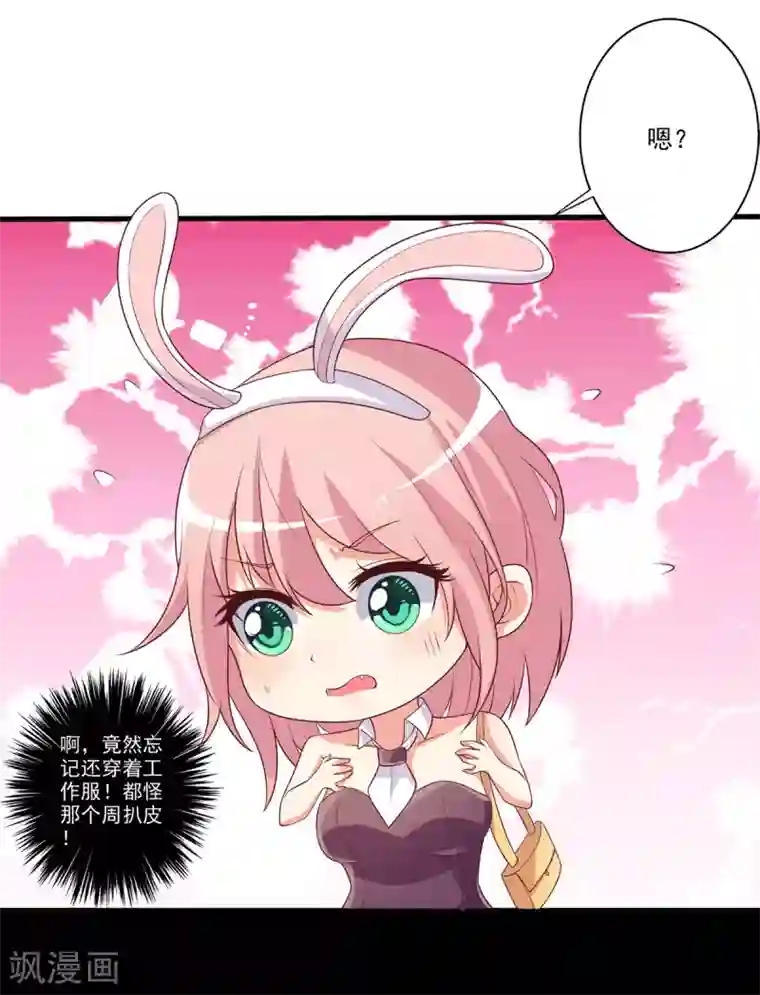 总裁，来一坛千杯不醉第11话 酒后学猫叫