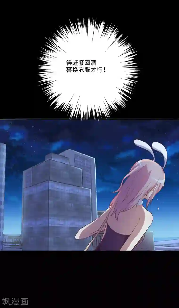 总裁，来一坛千杯不醉第11话 酒后学猫叫