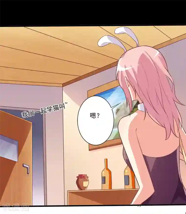 总裁，来一坛千杯不醉第11话 酒后学猫叫