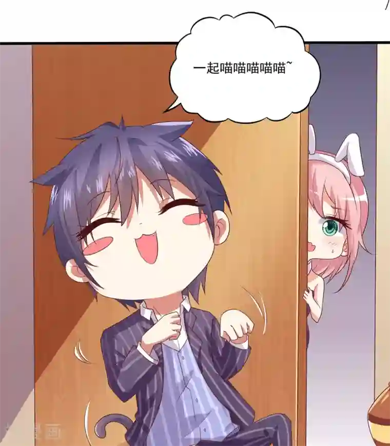 总裁，来一坛千杯不醉第11话 酒后学猫叫