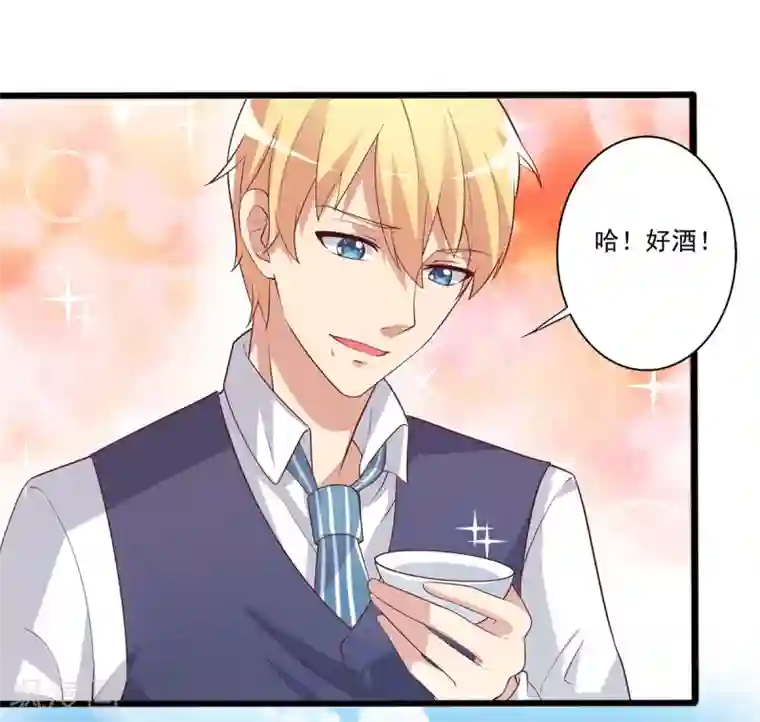 总裁，来一坛千杯不醉第11话 酒后学猫叫