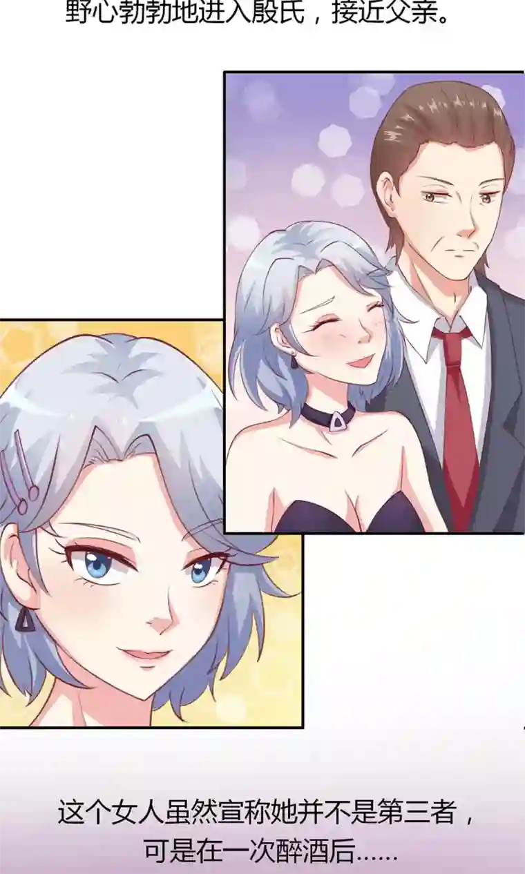 总裁，来一坛千杯不醉第12话 居然亲完就睡？！