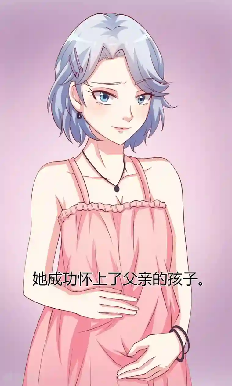 总裁，来一坛千杯不醉第12话 居然亲完就睡？！