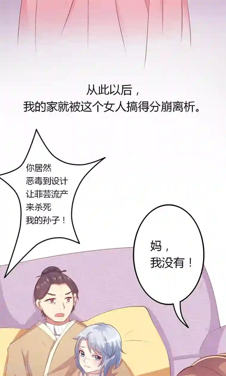 总裁，来一坛千杯不醉第12话 居然亲完就睡？！