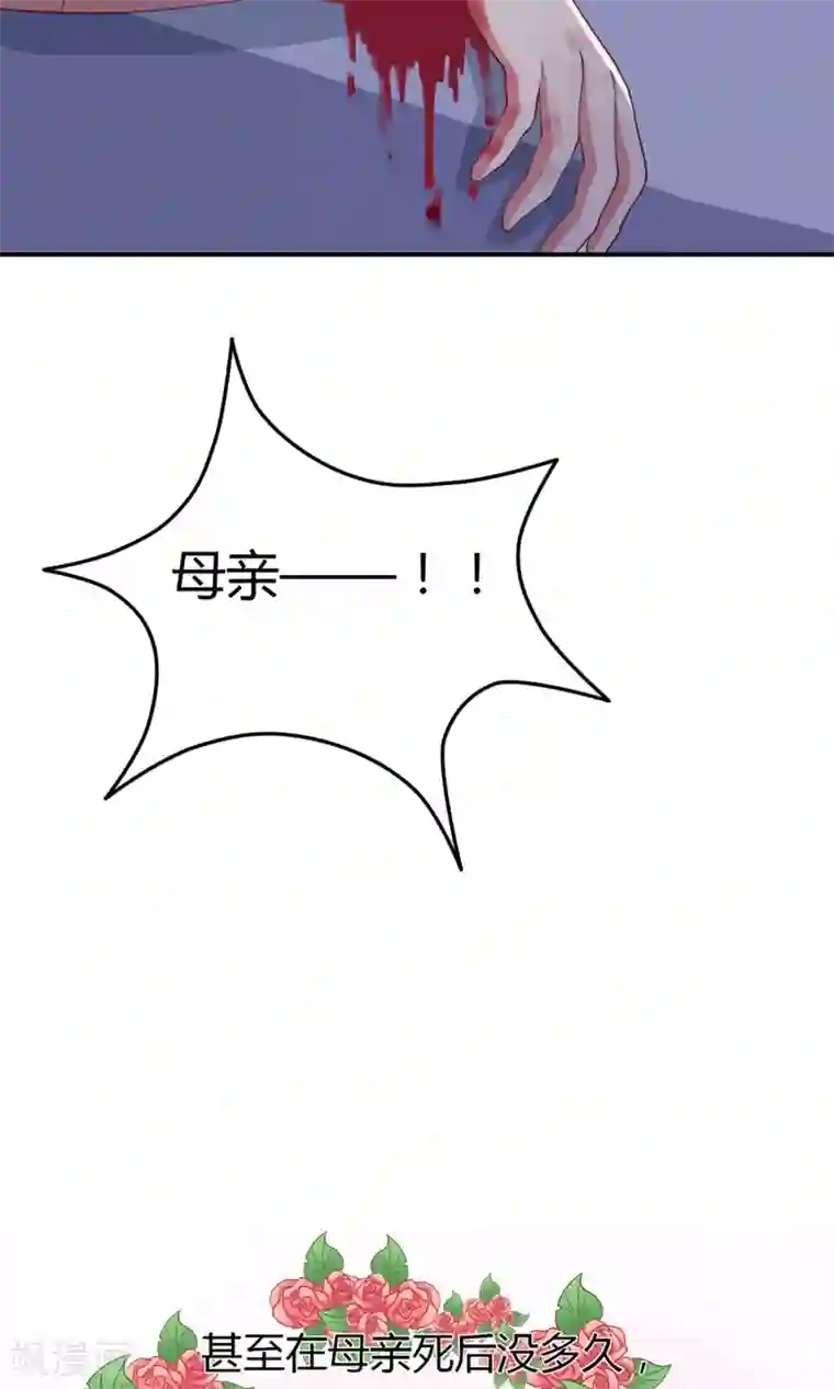 总裁，来一坛千杯不醉第12话 居然亲完就睡？！