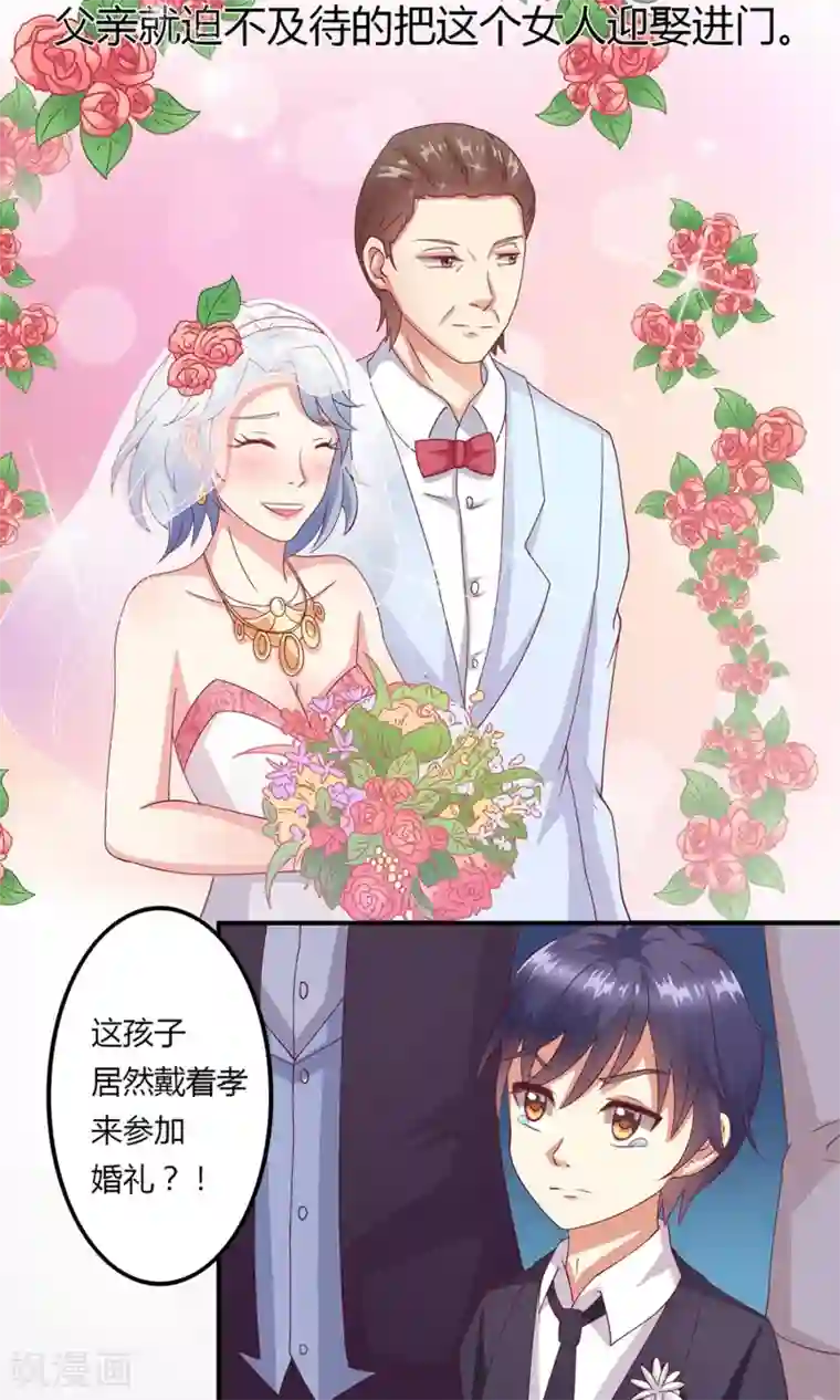 总裁，来一坛千杯不醉第12话 居然亲完就睡？！