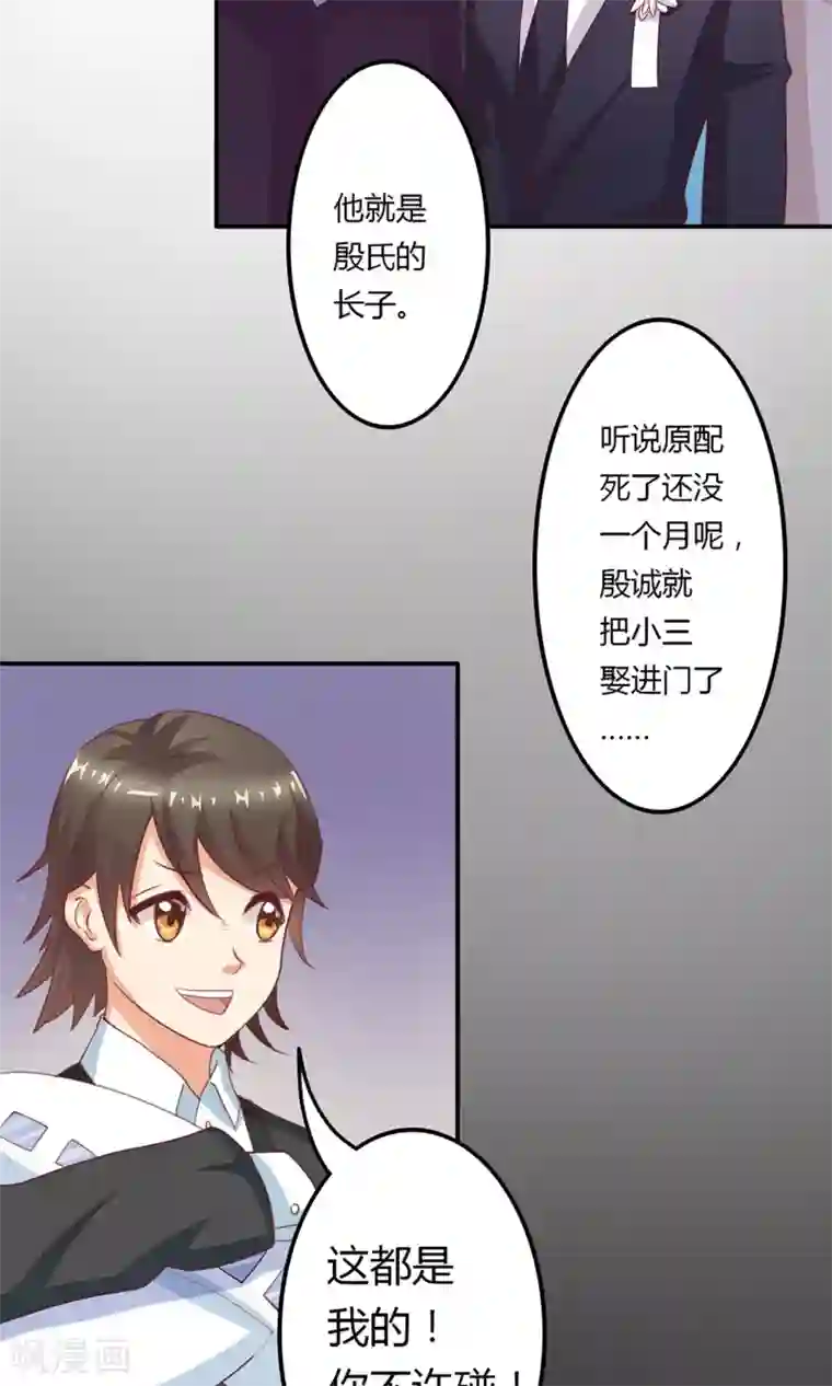 总裁，来一坛千杯不醉第12话 居然亲完就睡？！