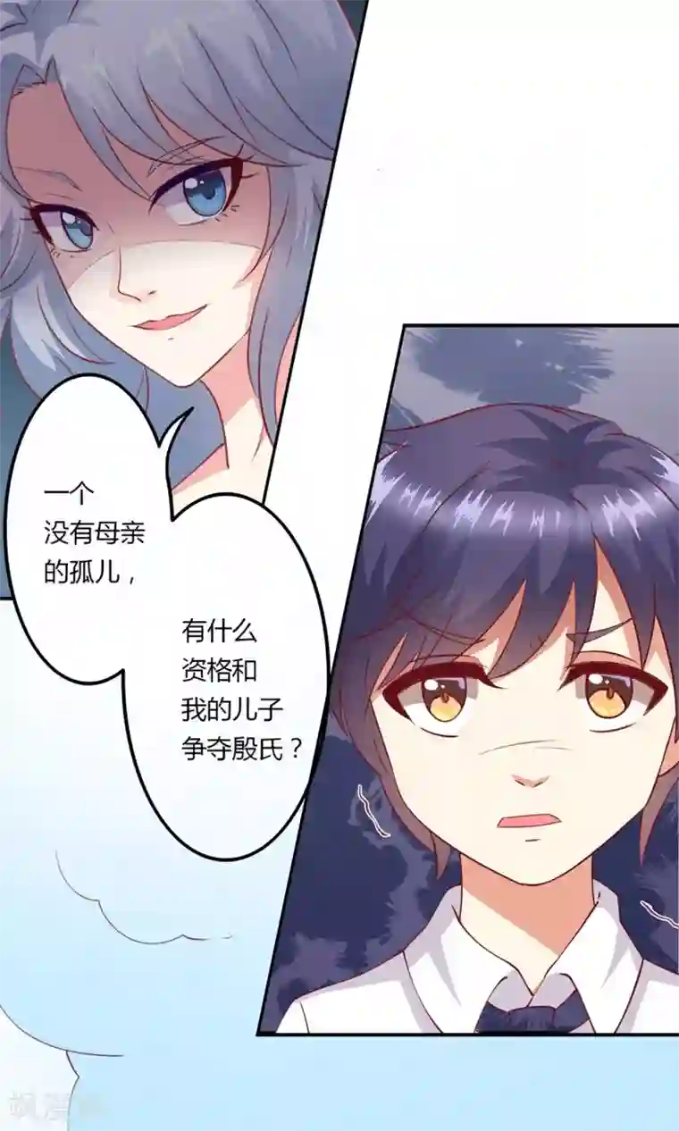 总裁，来一坛千杯不醉第12话 居然亲完就睡？！