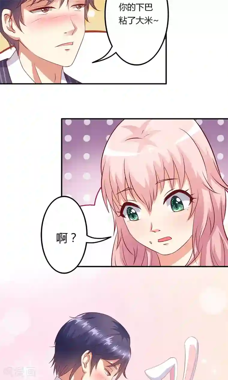 总裁，来一坛千杯不醉第12话 居然亲完就睡？！