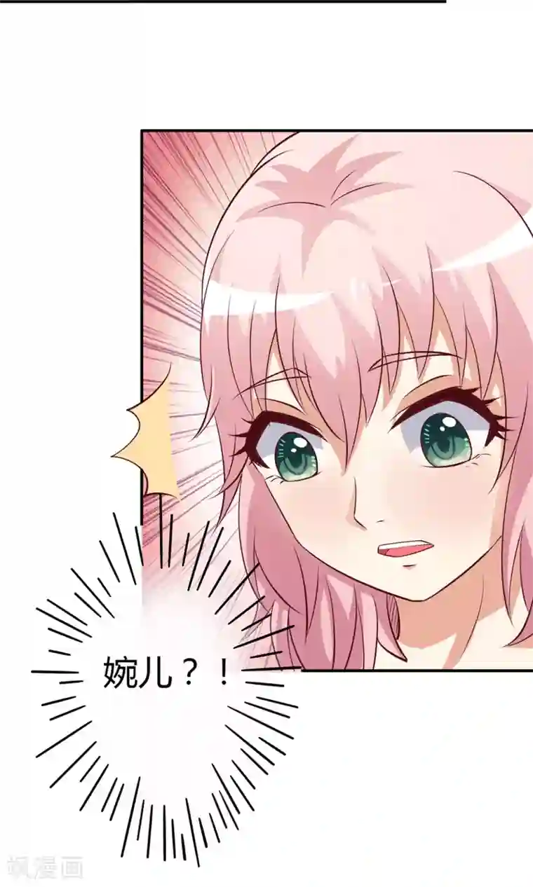 总裁，来一坛千杯不醉第12话 居然亲完就睡？！