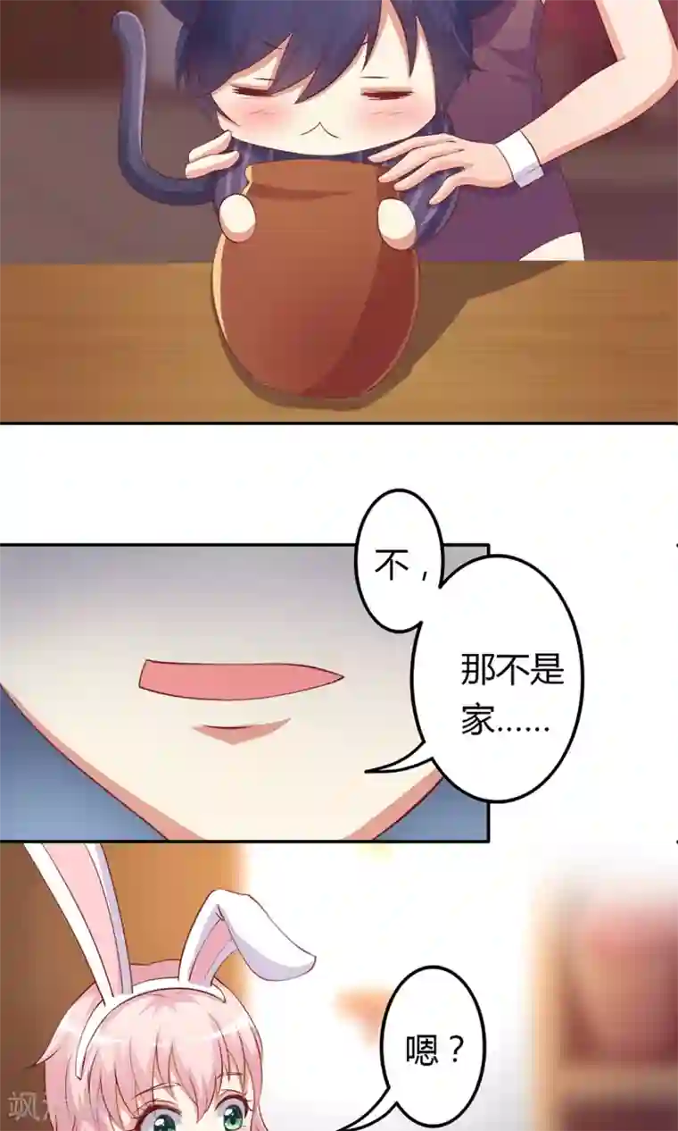 总裁，来一坛千杯不醉第12话 居然亲完就睡？！