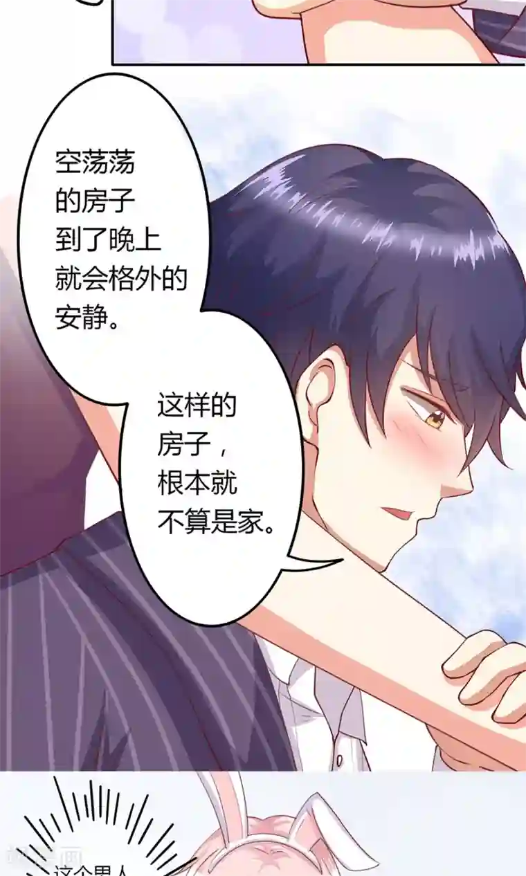 总裁，来一坛千杯不醉第12话 居然亲完就睡？！