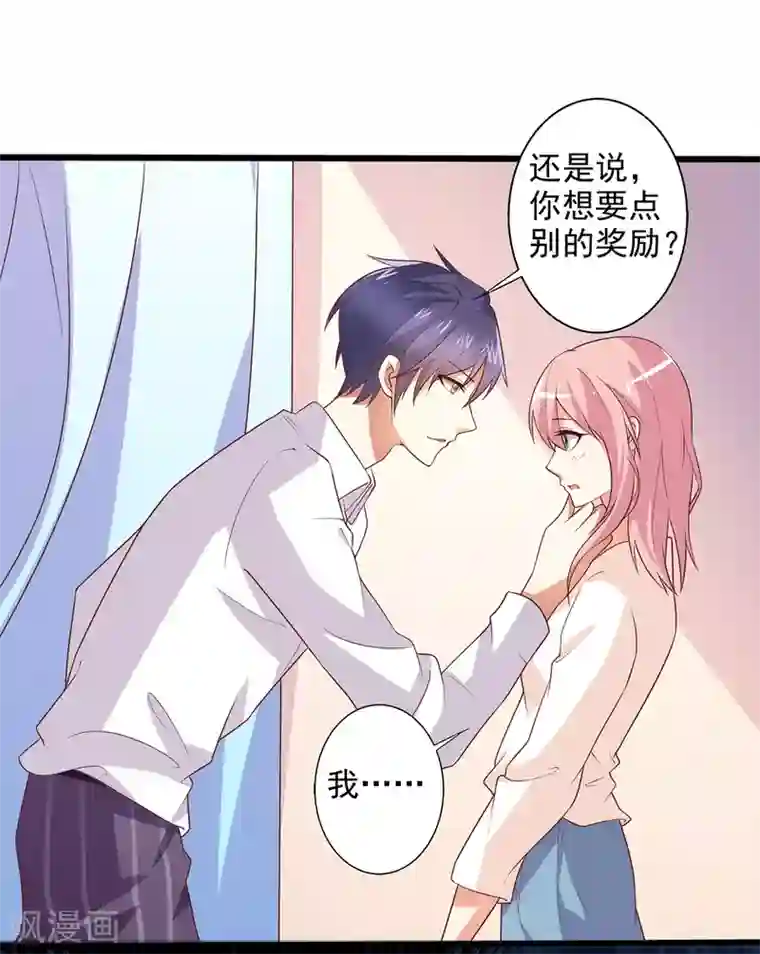 总裁，来一坛千杯不醉第13话 殷景浩的未婚妻？