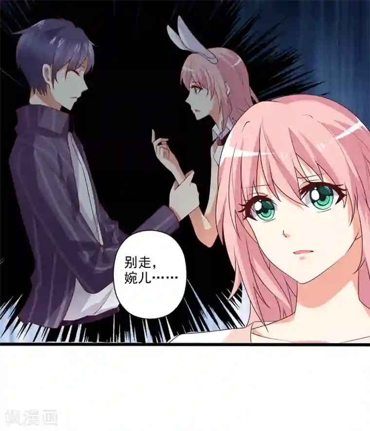 总裁，来一坛千杯不醉第13话 殷景浩的未婚妻？