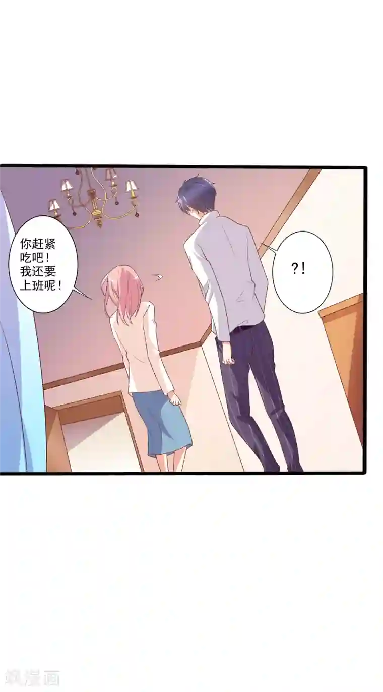 总裁，来一坛千杯不醉第13话 殷景浩的未婚妻？