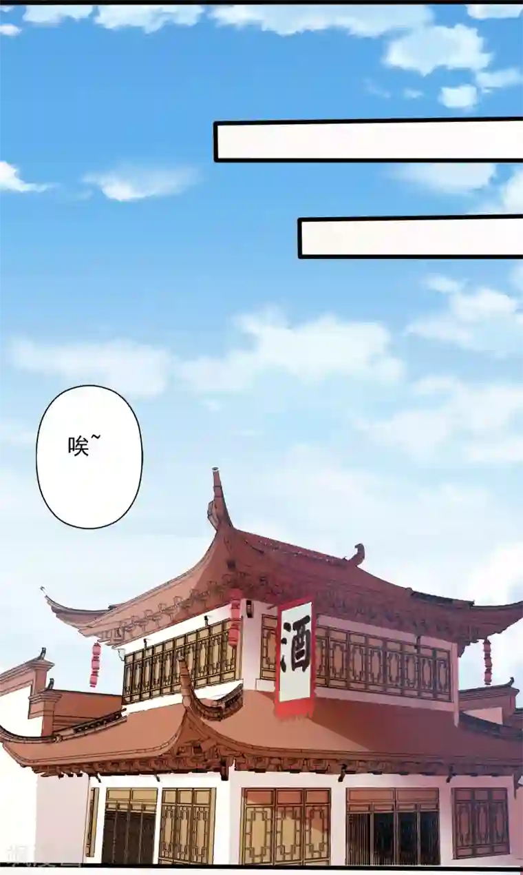 总裁，来一坛千杯不醉第13话 殷景浩的未婚妻？