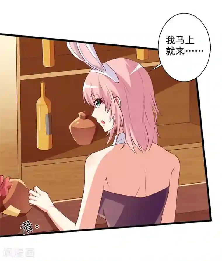 总裁，来一坛千杯不醉第13话 殷景浩的未婚妻？