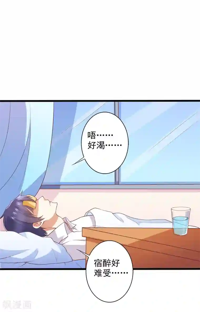 总裁，来一坛千杯不醉第13话 殷景浩的未婚妻？