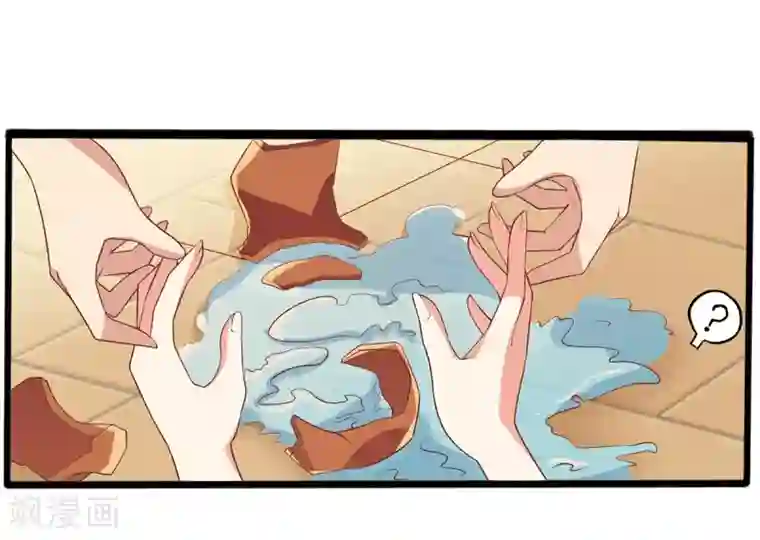 总裁，来一坛千杯不醉第13话 殷景浩的未婚妻？