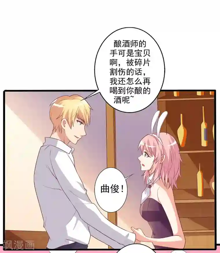 总裁，来一坛千杯不醉第13话 殷景浩的未婚妻？
