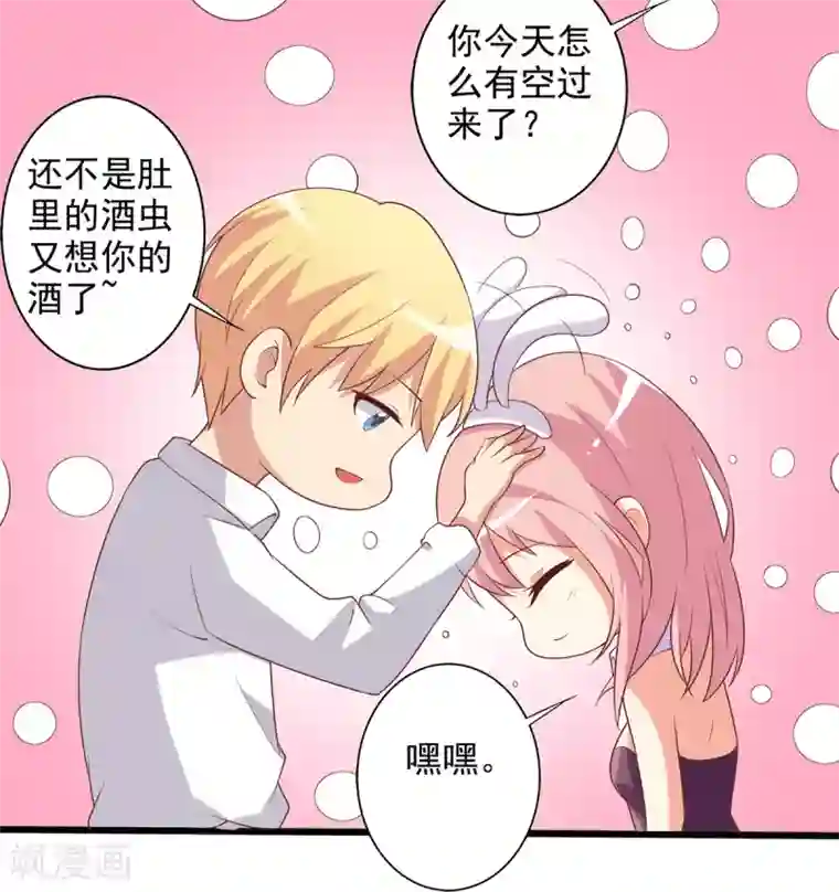 总裁，来一坛千杯不醉第13话 殷景浩的未婚妻？