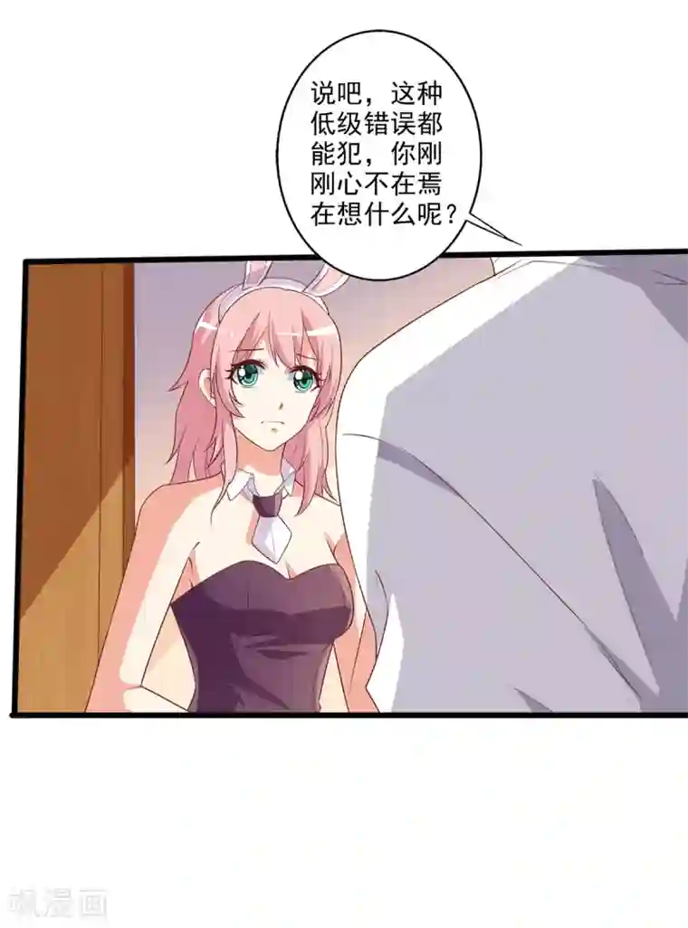 总裁，来一坛千杯不醉第13话 殷景浩的未婚妻？