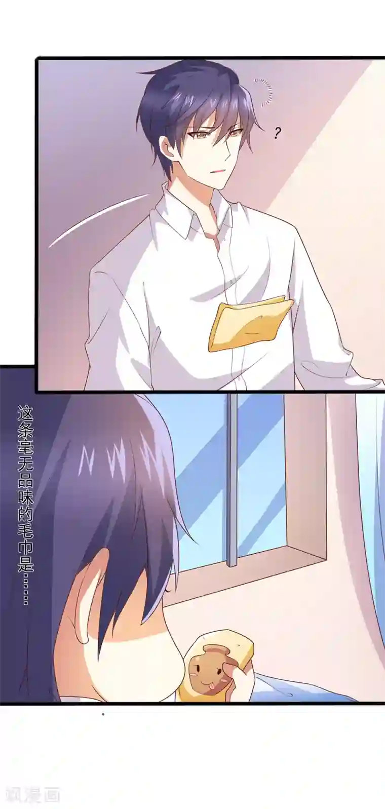 总裁，来一坛千杯不醉第13话 殷景浩的未婚妻？