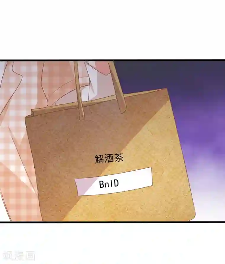 总裁，来一坛千杯不醉第13话 殷景浩的未婚妻？