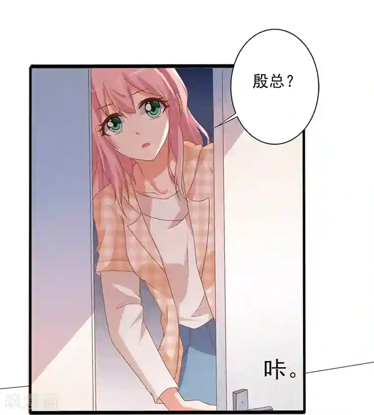 总裁，来一坛千杯不醉第13话 殷景浩的未婚妻？