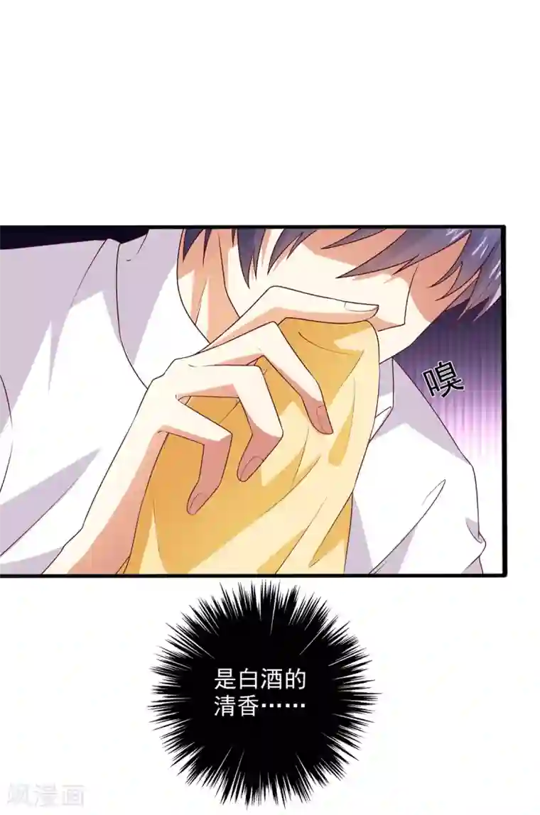 总裁，来一坛千杯不醉第13话 殷景浩的未婚妻？