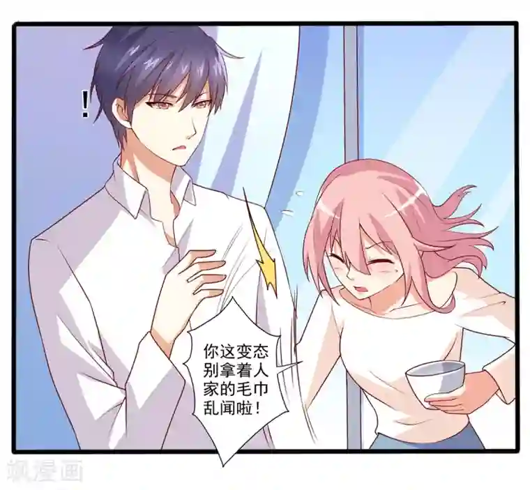 总裁，来一坛千杯不醉第13话 殷景浩的未婚妻？