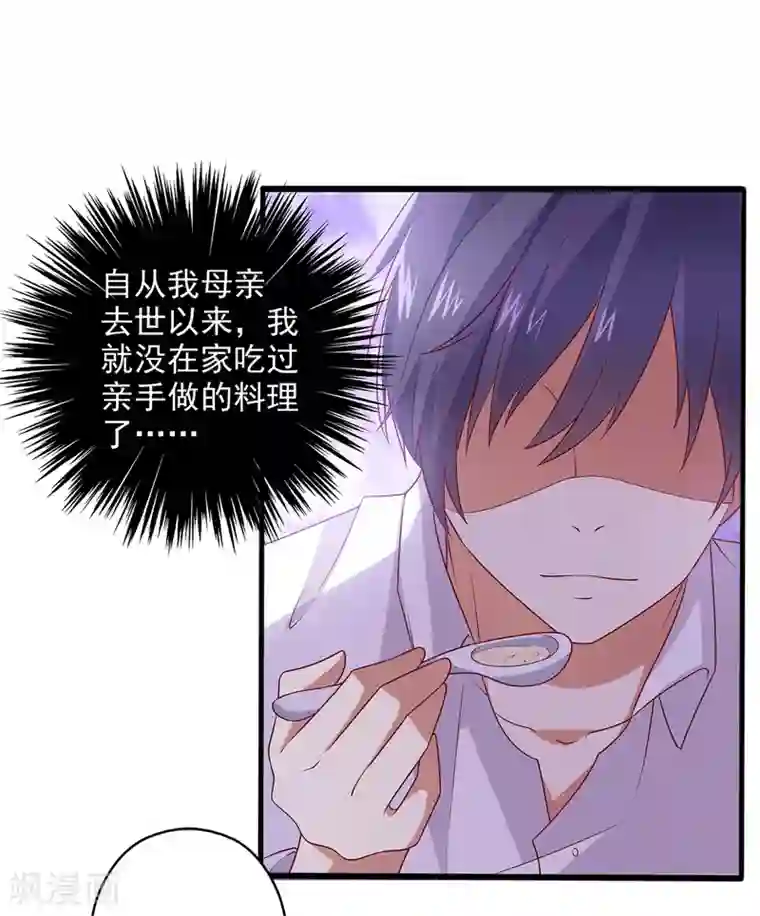 总裁，来一坛千杯不醉第13话 殷景浩的未婚妻？