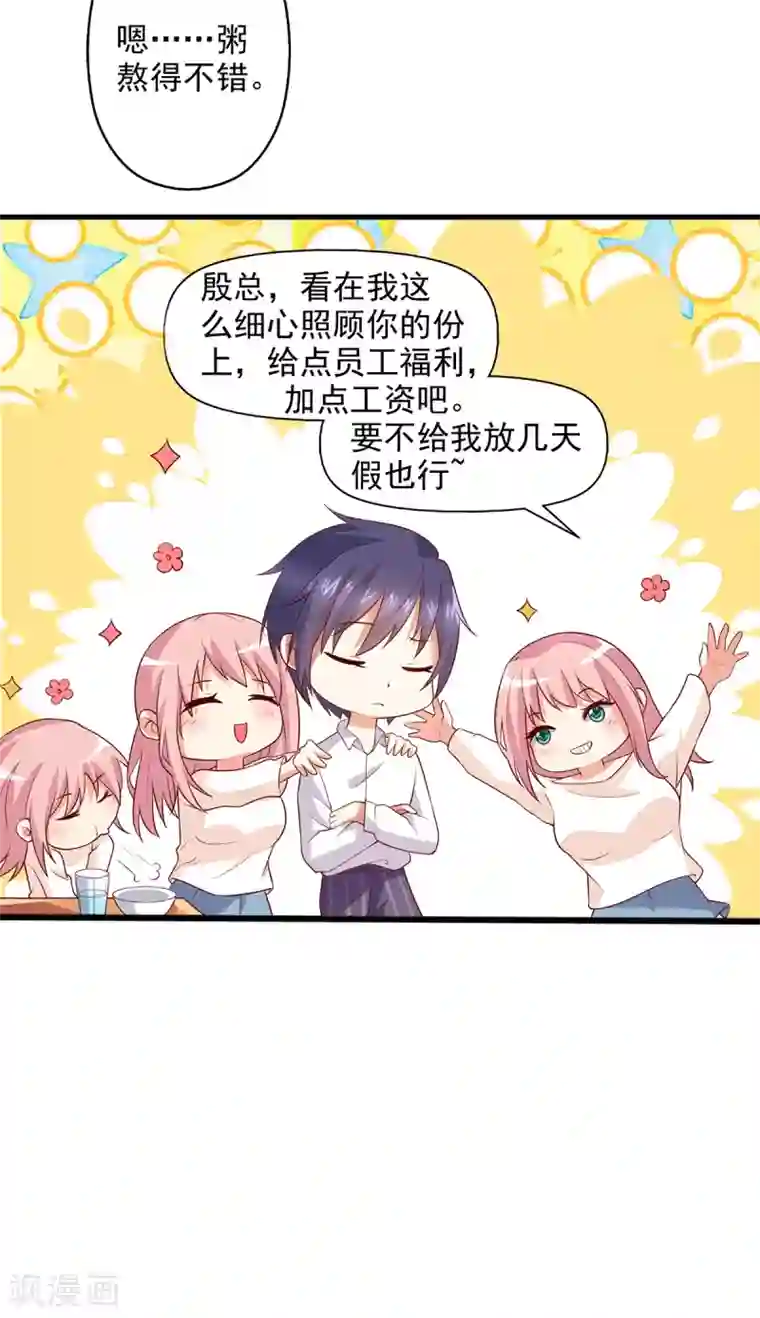 总裁，来一坛千杯不醉第13话 殷景浩的未婚妻？