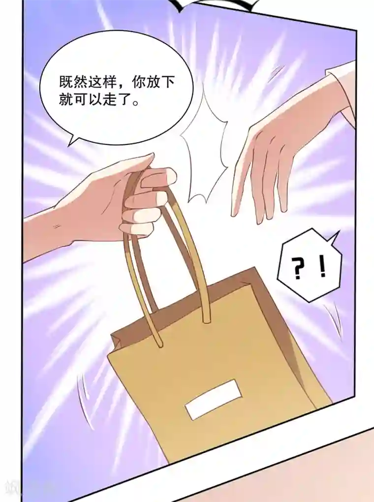 总裁，来一坛千杯不醉第14话 家养的小兔子