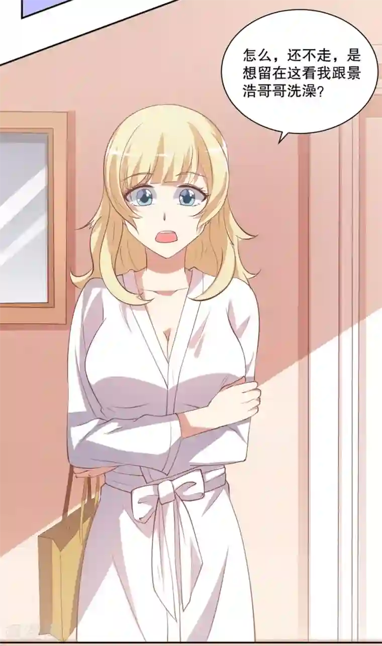 总裁，来一坛千杯不醉第14话 家养的小兔子