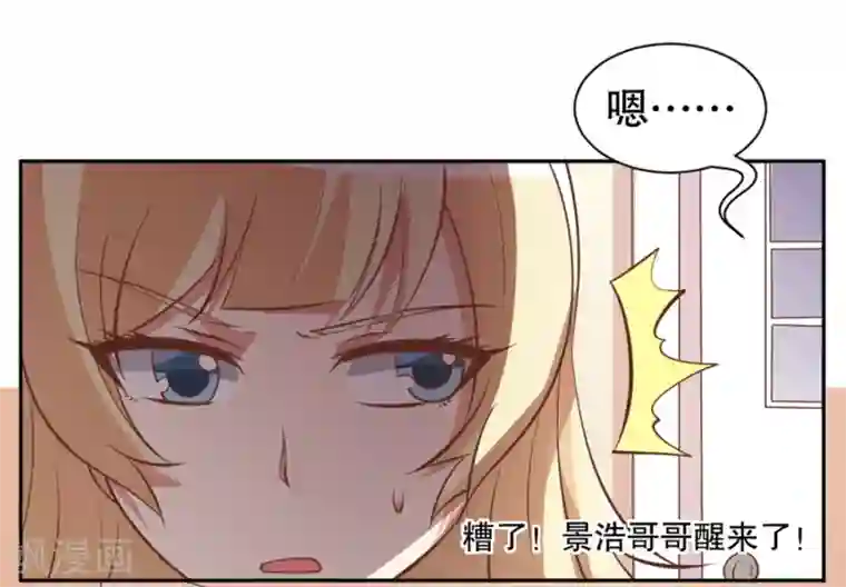 总裁，来一坛千杯不醉第14话 家养的小兔子