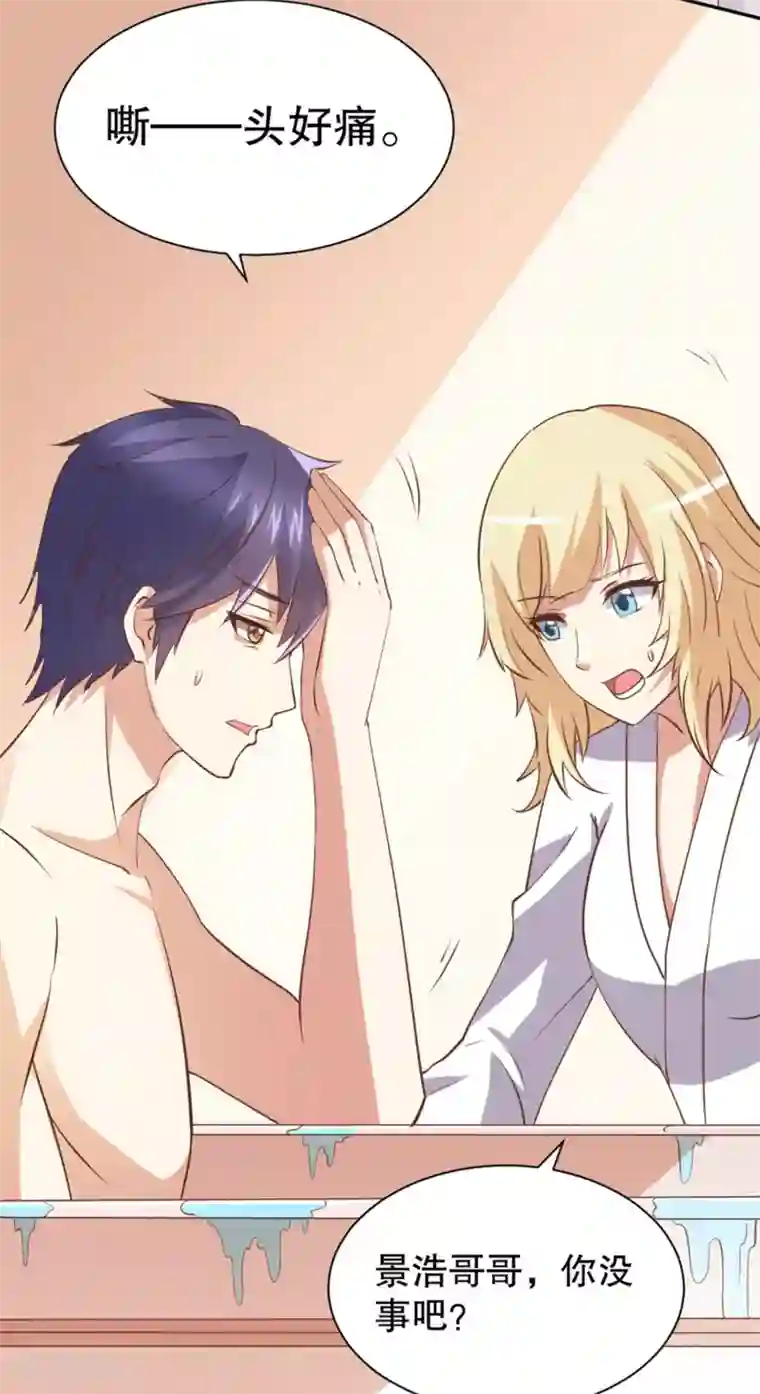 总裁，来一坛千杯不醉第14话 家养的小兔子