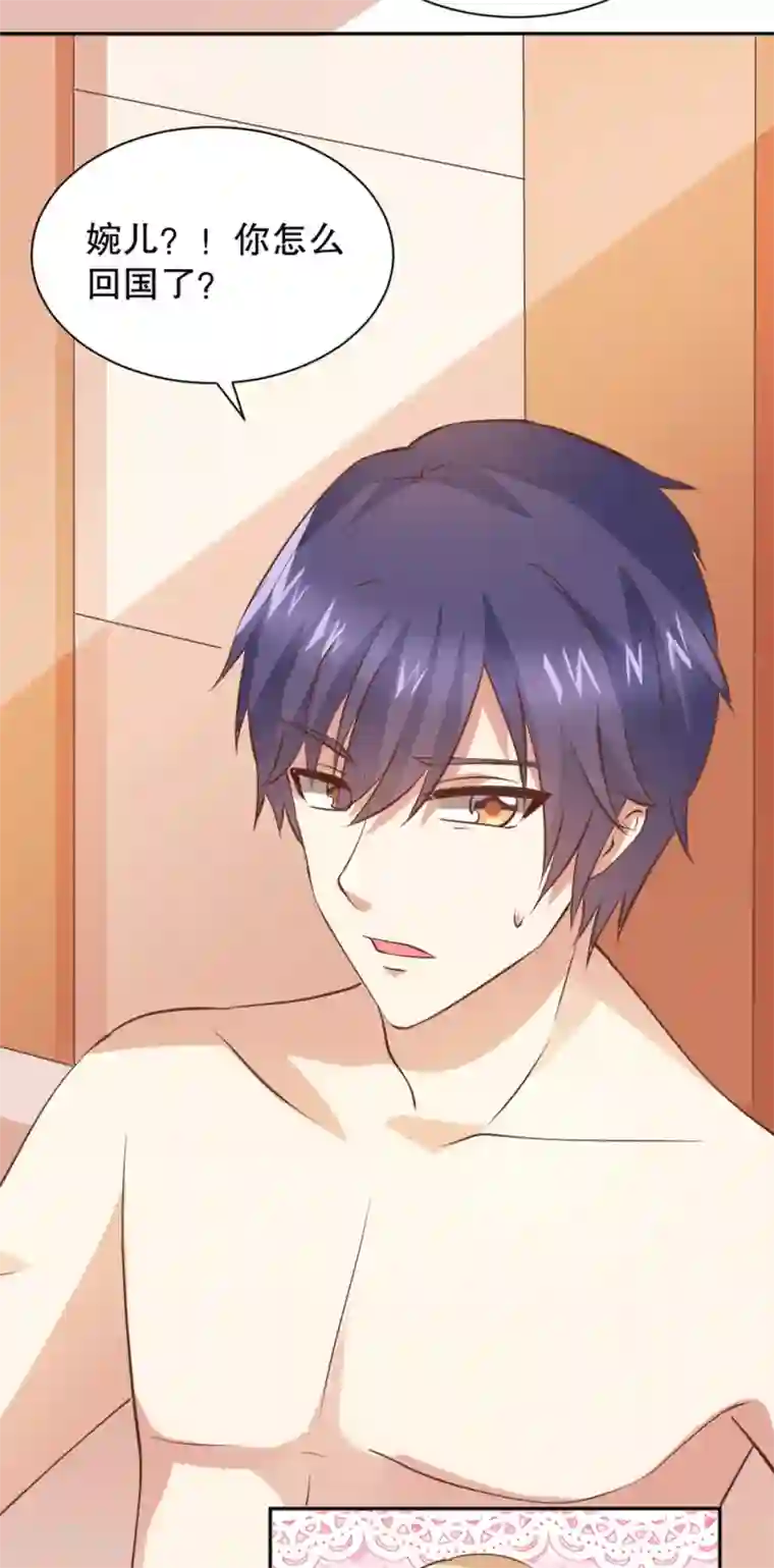 总裁，来一坛千杯不醉第14话 家养的小兔子