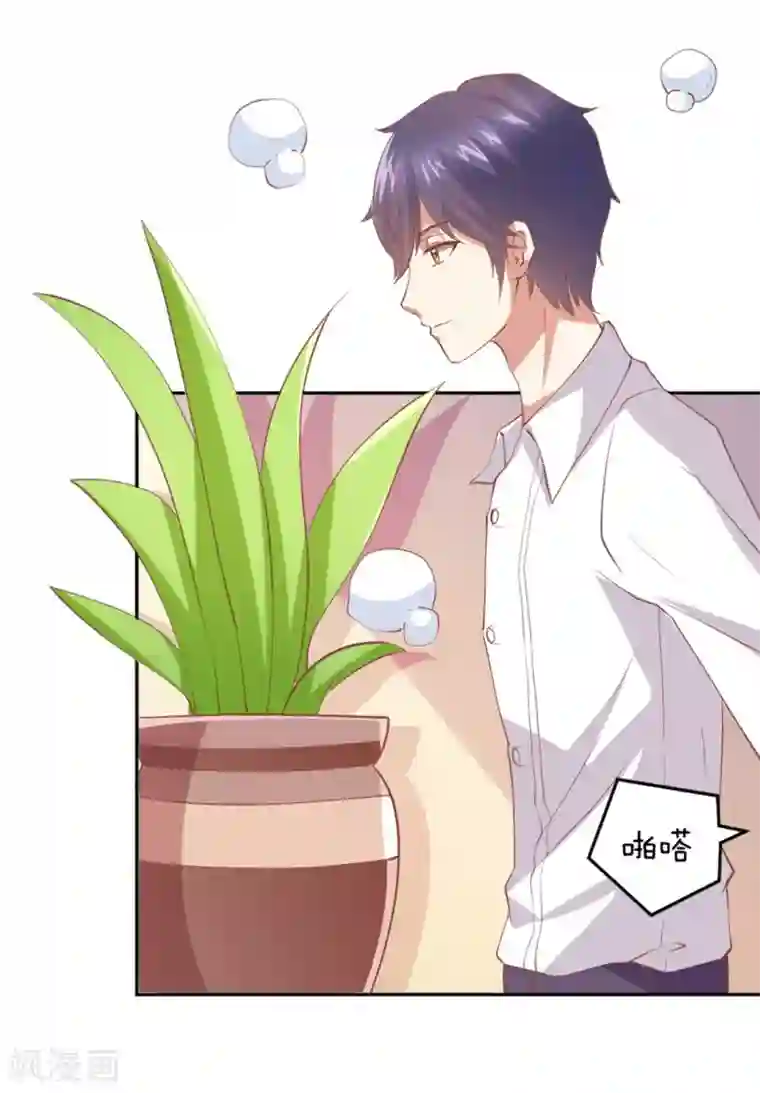 总裁，来一坛千杯不醉第14话 家养的小兔子