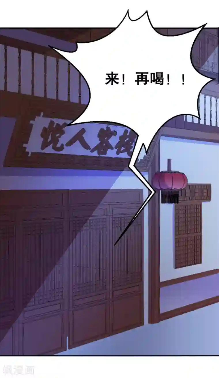 总裁，来一坛千杯不醉第14话 家养的小兔子