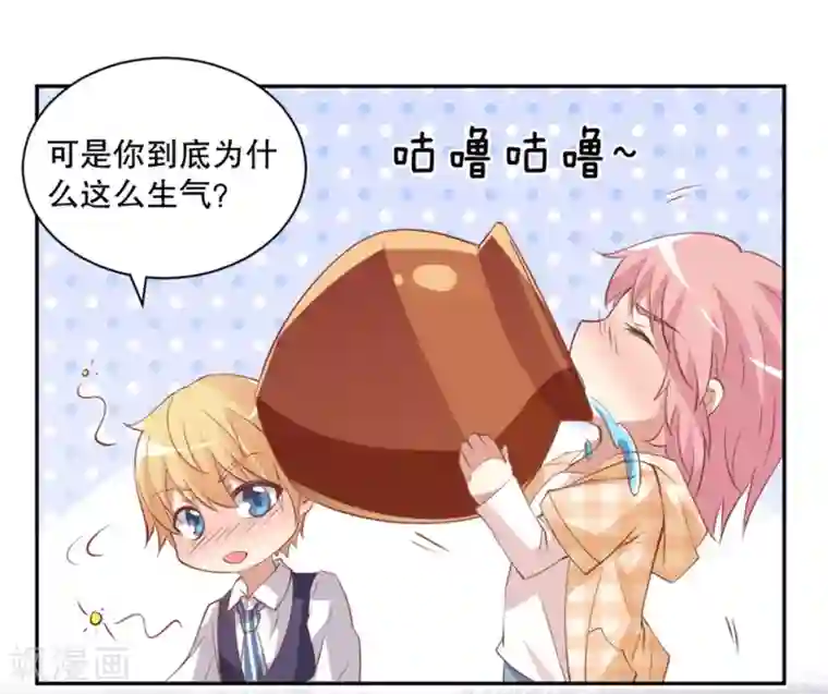 总裁，来一坛千杯不醉第14话 家养的小兔子