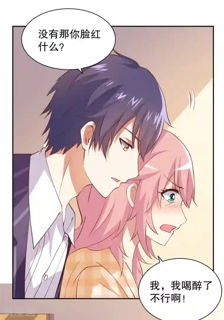 总裁，来一坛千杯不醉第14话 家养的小兔子