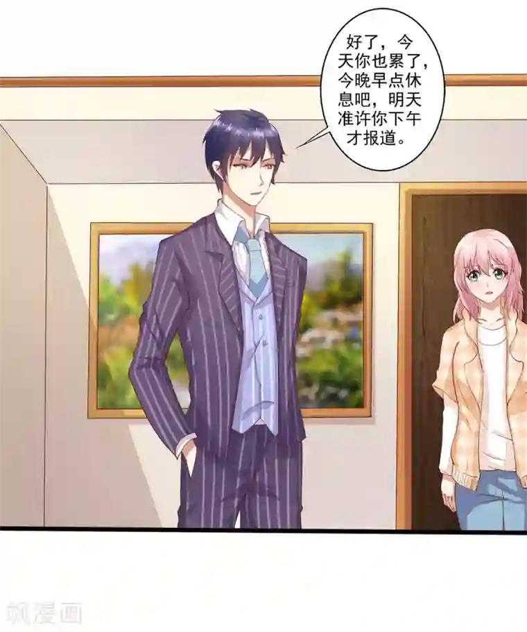 总裁，来一坛千杯不醉第15话 恶毒女配来单挑？