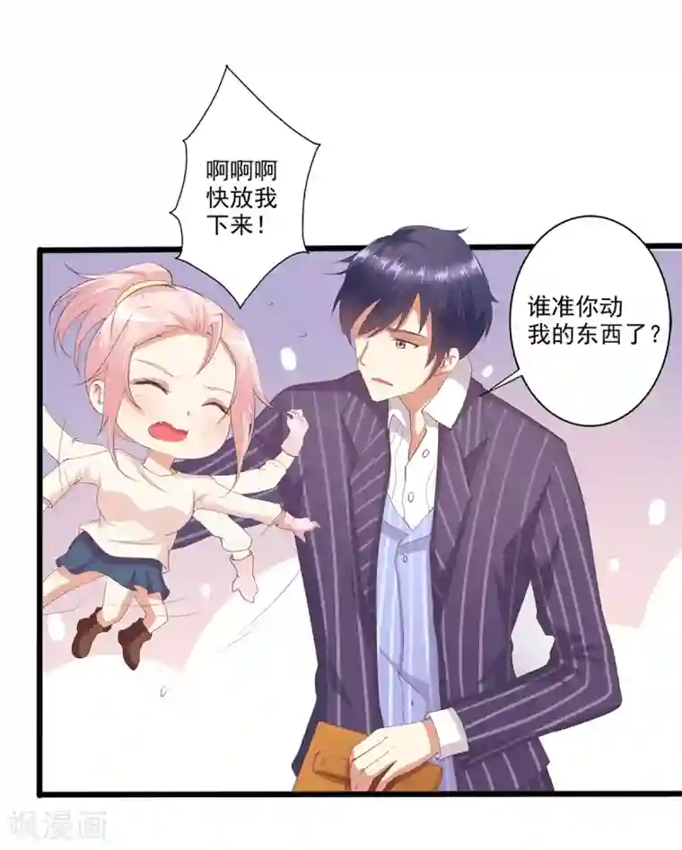 总裁，来一坛千杯不醉第15话 恶毒女配来单挑？